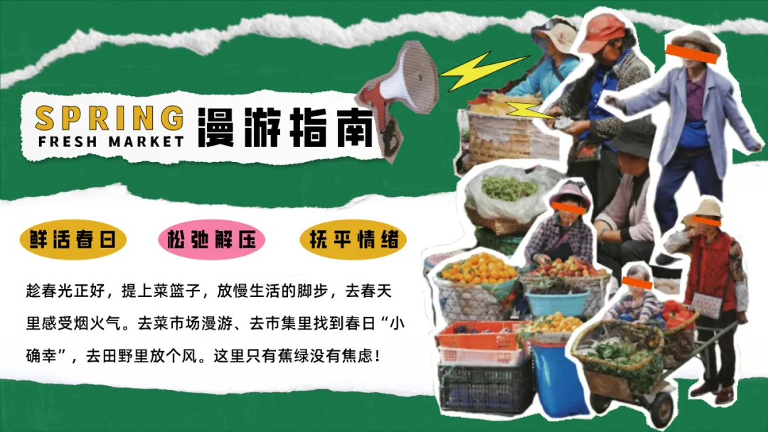 【品牌营销】商场五一打工人菜市场活动策划方案