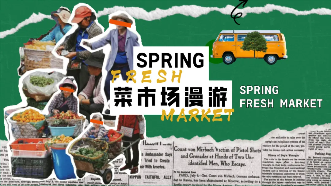 【品牌营销】商场五一打工人菜市场活动策划方案