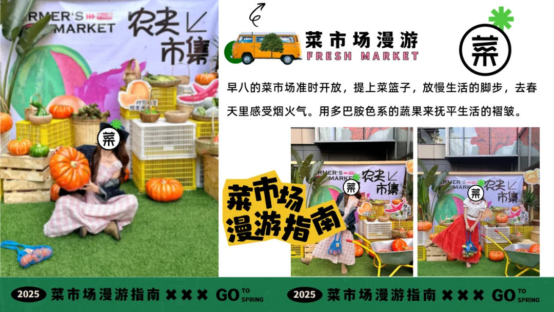 【品牌营销】商场五一打工人菜市场活动策划方案