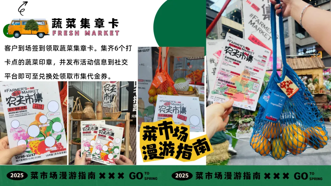 【品牌营销】商场五一打工人菜市场活动策划方案