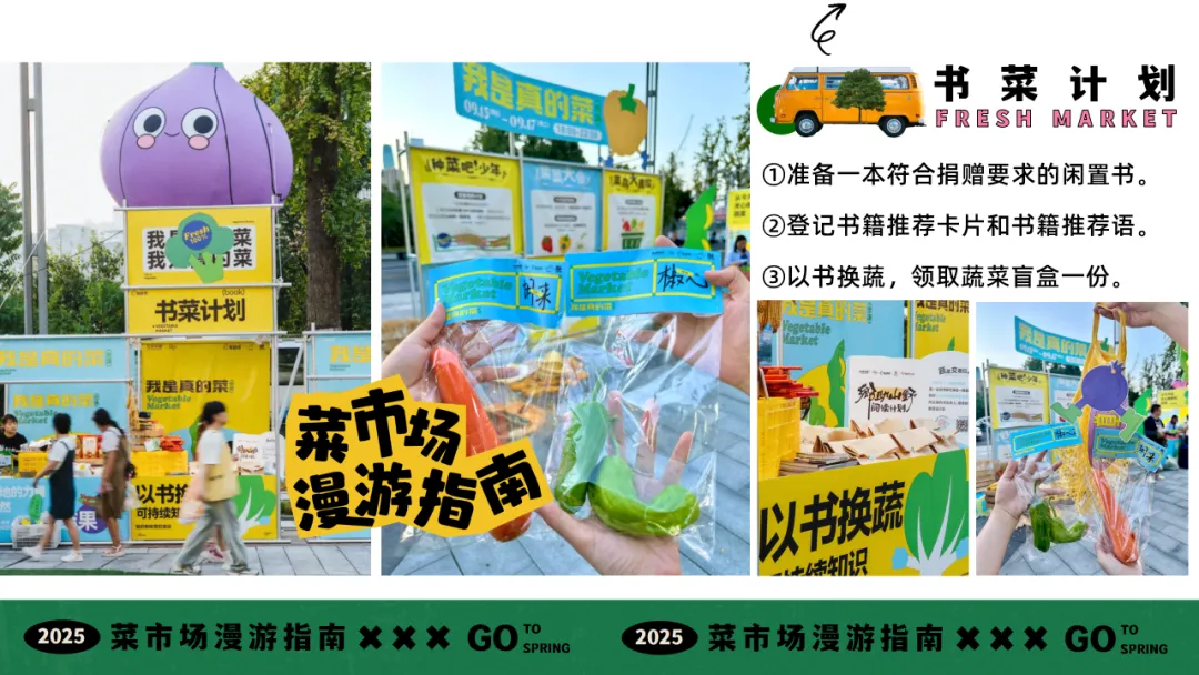 【品牌营销】商场五一打工人菜市场活动策划方案