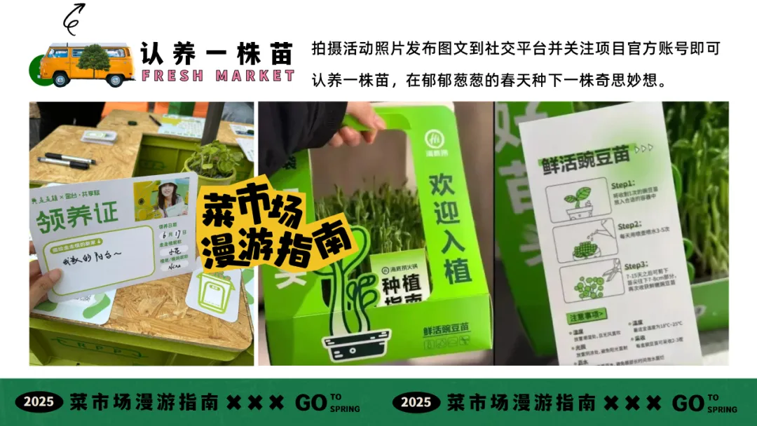 【品牌营销】商场五一打工人菜市场活动策划方案