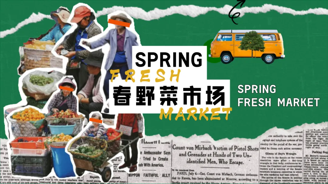 【品牌营销】商场五一打工人菜市场活动策划方案