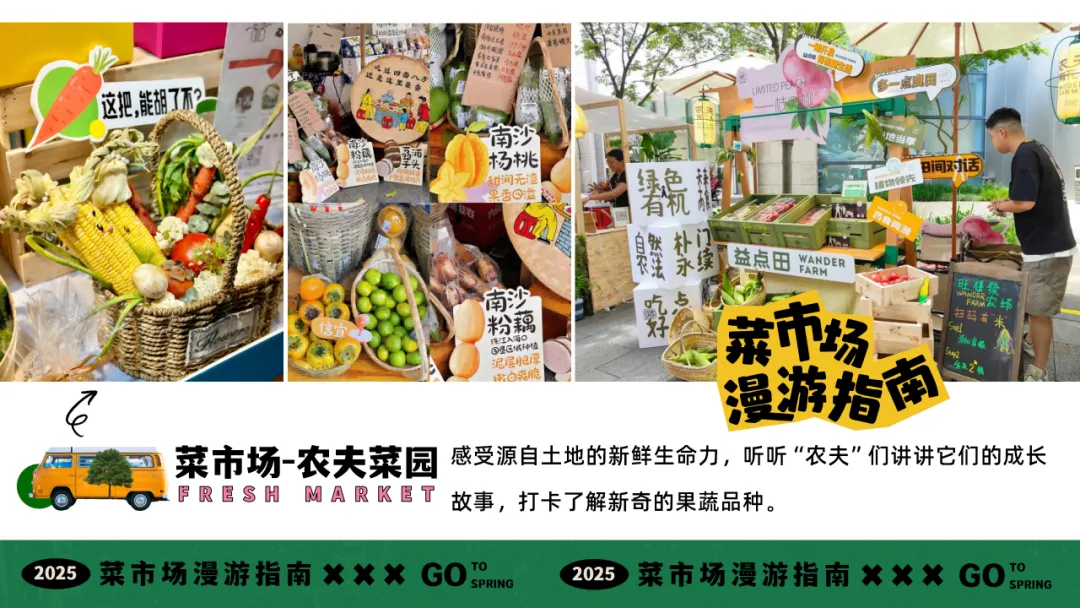 【品牌营销】商场五一打工人菜市场活动策划方案