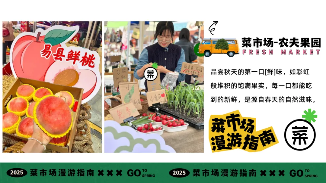 【品牌营销】商场五一打工人菜市场活动策划方案