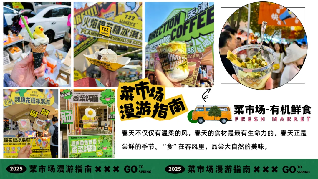 【品牌营销】商场五一打工人菜市场活动策划方案