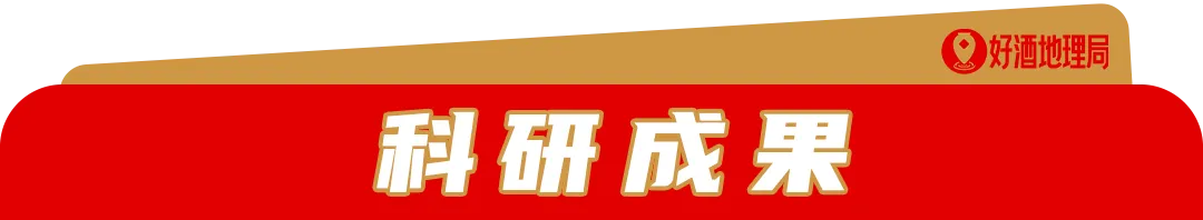 超102亿酒类项目;五粮液成立数智营销公司;泸州老窖参设科技合伙企业|科创新知