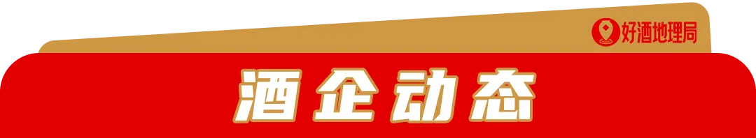 超102亿酒类项目;五粮液成立数智营销公司;泸州老窖参设科技合伙企业|科创新知