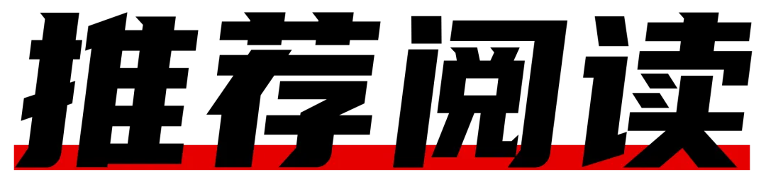 超102亿酒类项目;五粮液成立数智营销公司;泸州老窖参设科技合伙企业|科创新知