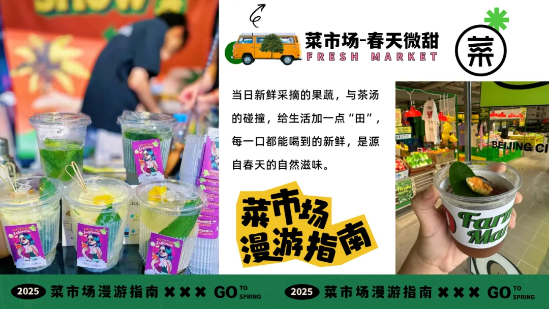 【品牌营销】商场五一打工人菜市场活动策划方案