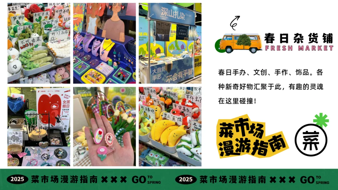 【品牌营销】商场五一打工人菜市场活动策划方案