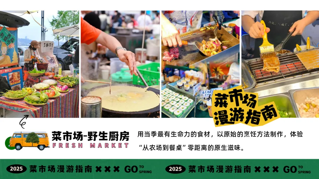 【品牌营销】商场五一打工人菜市场活动策划方案