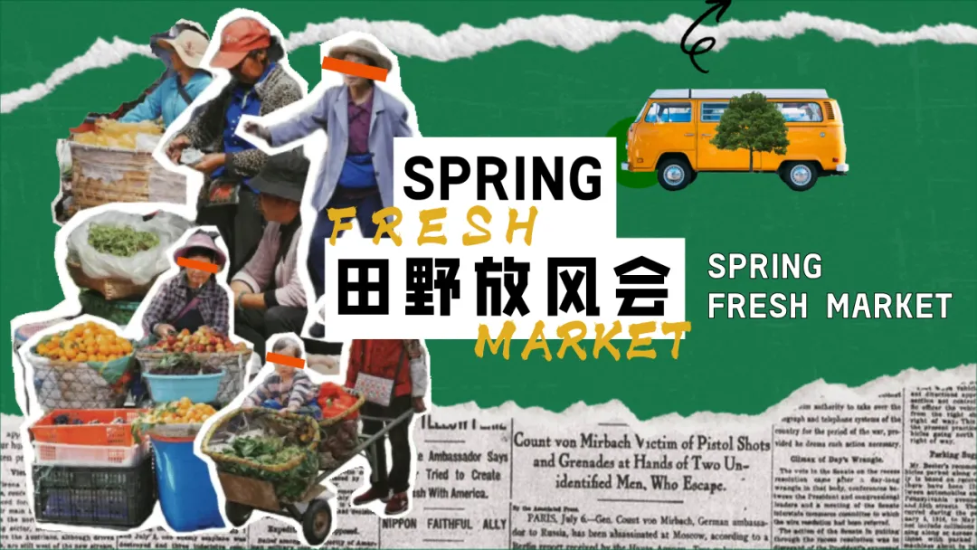 【品牌营销】商场五一打工人菜市场活动策划方案