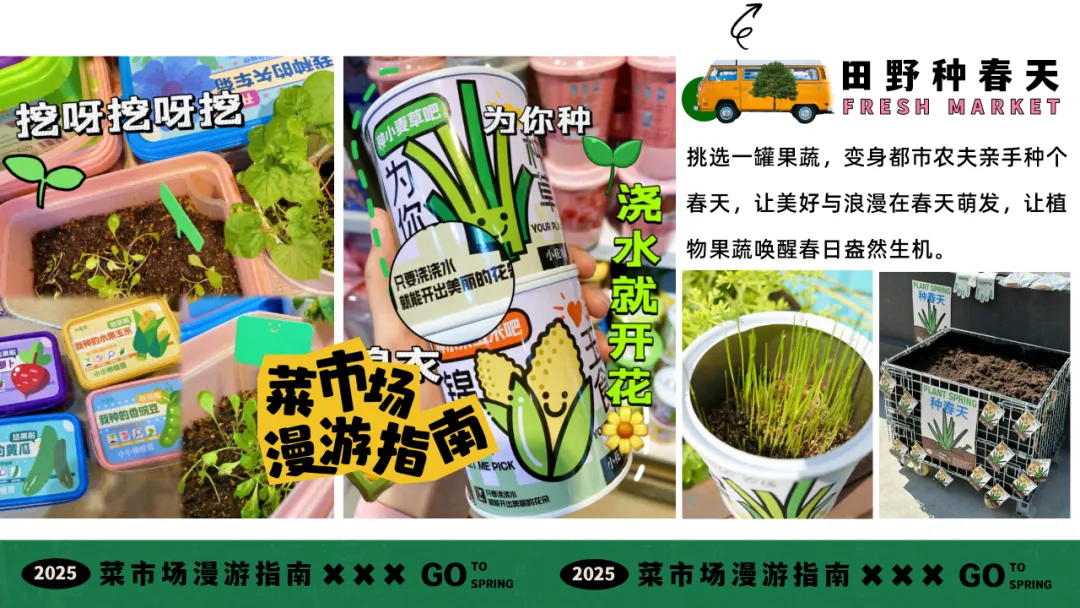 【品牌营销】商场五一打工人菜市场活动策划方案