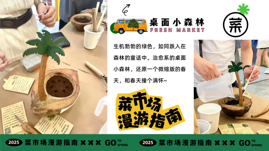 【品牌营销】商场五一打工人菜市场活动策划方案