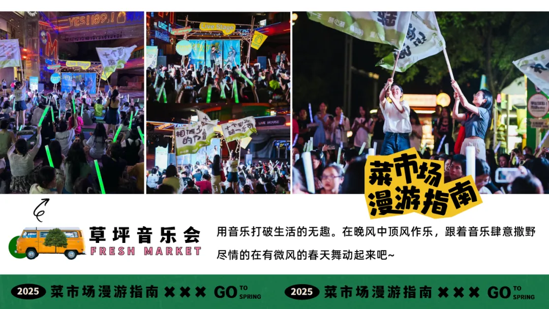 【品牌营销】商场五一打工人菜市场活动策划方案