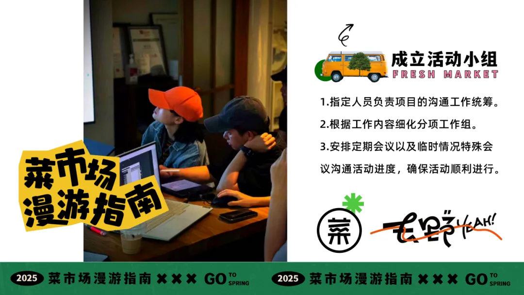 【品牌营销】商场五一打工人菜市场活动策划方案