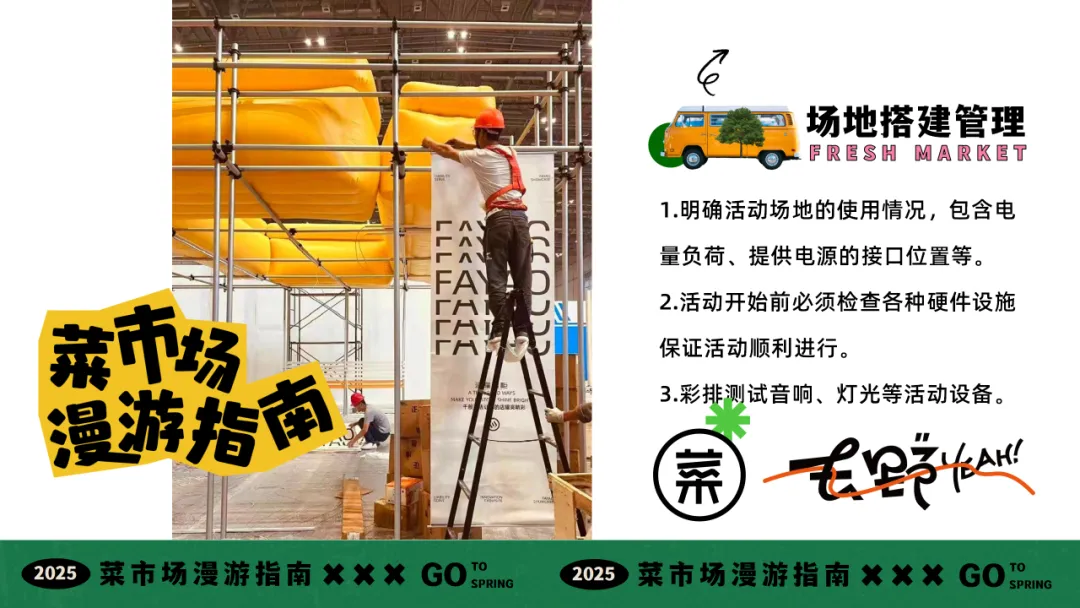 【品牌营销】商场五一打工人菜市场活动策划方案