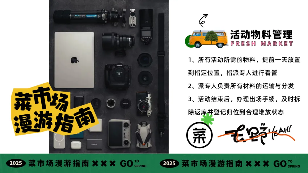 【品牌营销】商场五一打工人菜市场活动策划方案