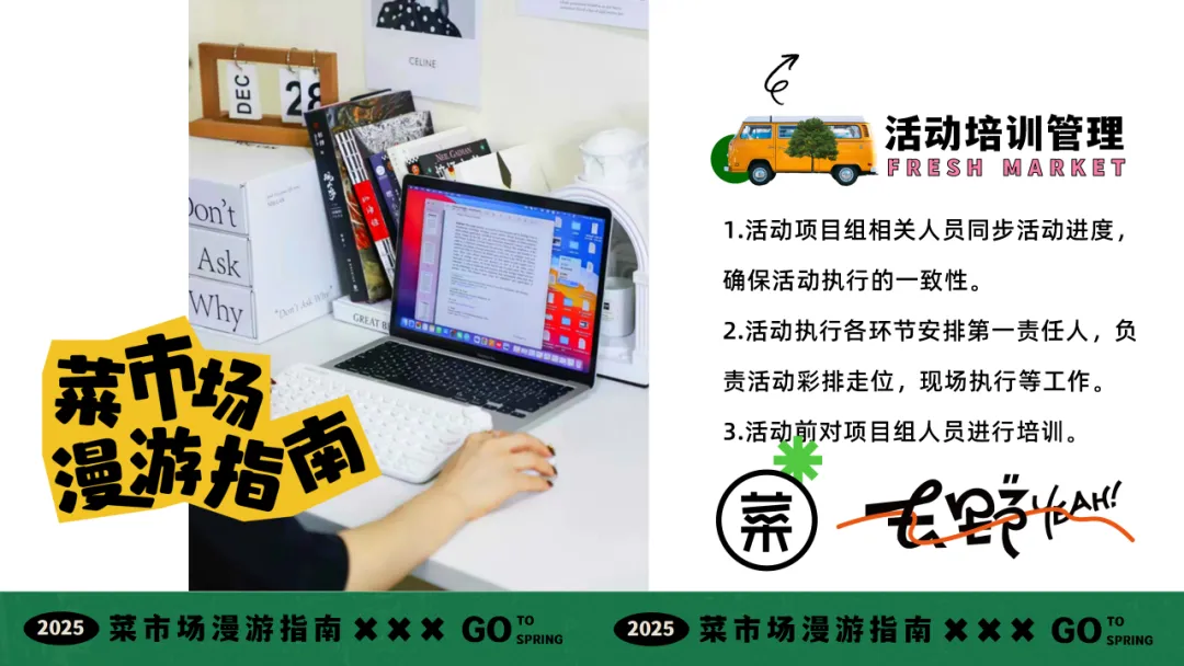 【品牌营销】商场五一打工人菜市场活动策划方案