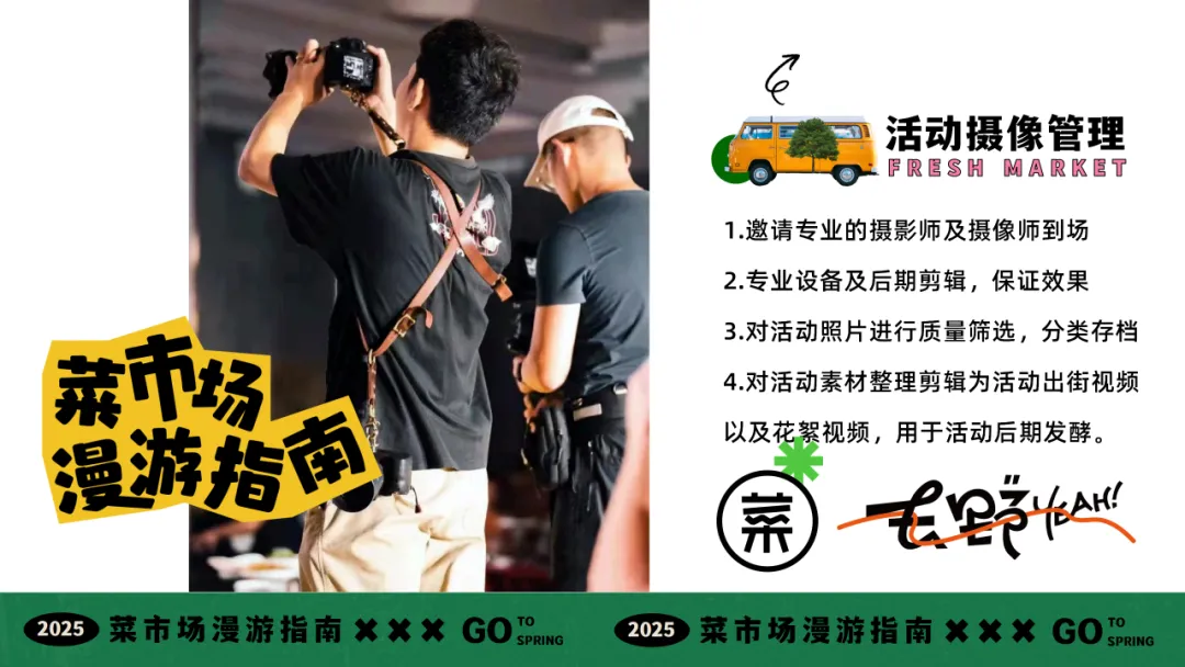 【品牌营销】商场五一打工人菜市场活动策划方案