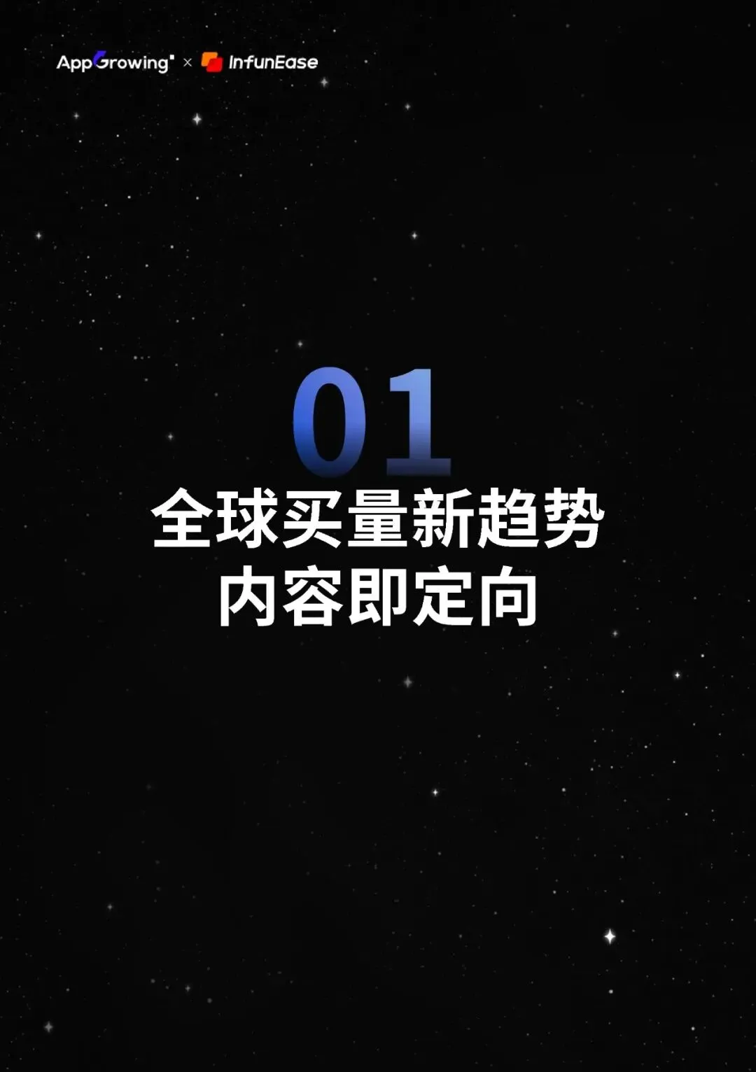 AI打败AI-2026全球手游与应用营销趋势报告