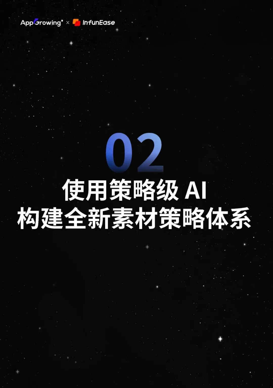 AI打败AI-2026全球手游与应用营销趋势报告