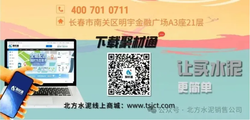 实践的力量丨北方水泥销售公司:以实干淬炼初心 以实践铸就华章