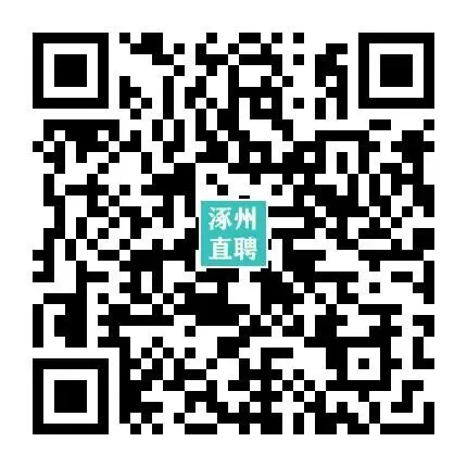 04-10涿州销售/业务/电销招聘合集 I 双休+五险+晋升通道,保底5000,上不封顶!