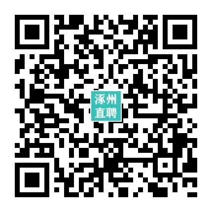 04-10涿州销售/业务/电销招聘合集 I 双休+五险+晋升通道,保底5000,上不封顶!