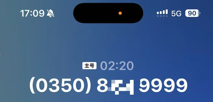 忻州:移动公司疑似存在不正当利诱性电话营销…