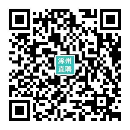 04-10涿州销售/业务/电销招聘合集 I 双休+五险+晋升通道,保底5000,上不封顶!