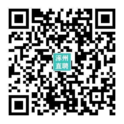 04-10涿州销售/业务/电销招聘合集 I 双休+五险+晋升通道,保底5000,上不封顶!