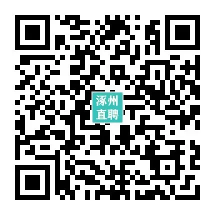 04-10涿州销售/业务/电销招聘合集 I 双休+五险+晋升通道,保底5000,上不封顶!