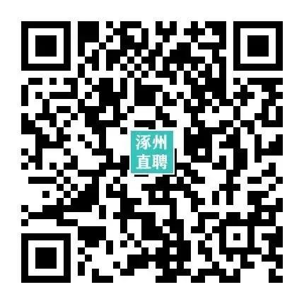 04-10涿州销售/业务/电销招聘合集 I 双休+五险+晋升通道,保底5000,上不封顶!