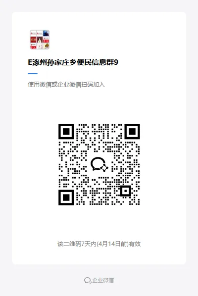 04-10涿州销售/业务/电销招聘合集 I 双休+五险+晋升通道,保底5000,上不封顶!