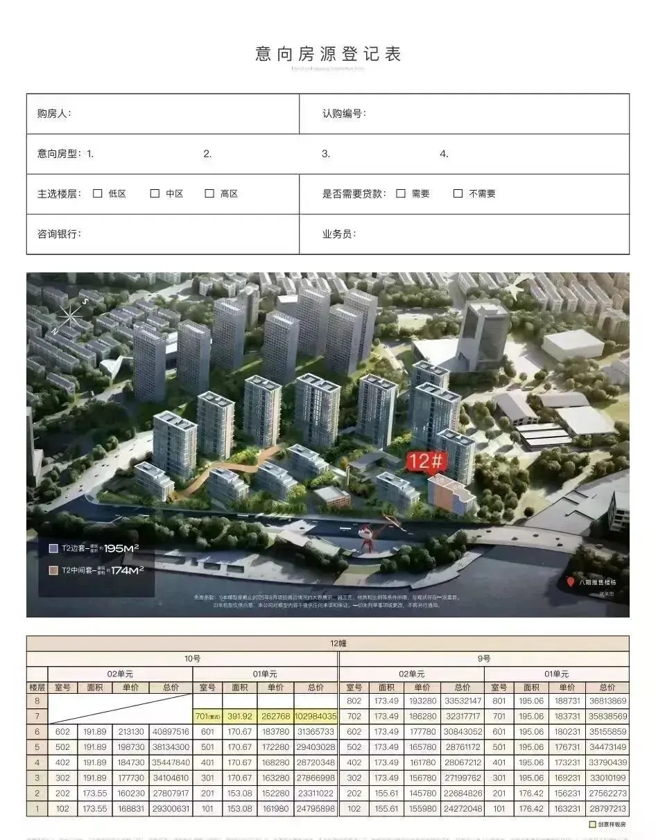 【保利世博天悦】售楼处电话 官网 营销中心,项目详情、最新价格、户型图、容积率实时更新