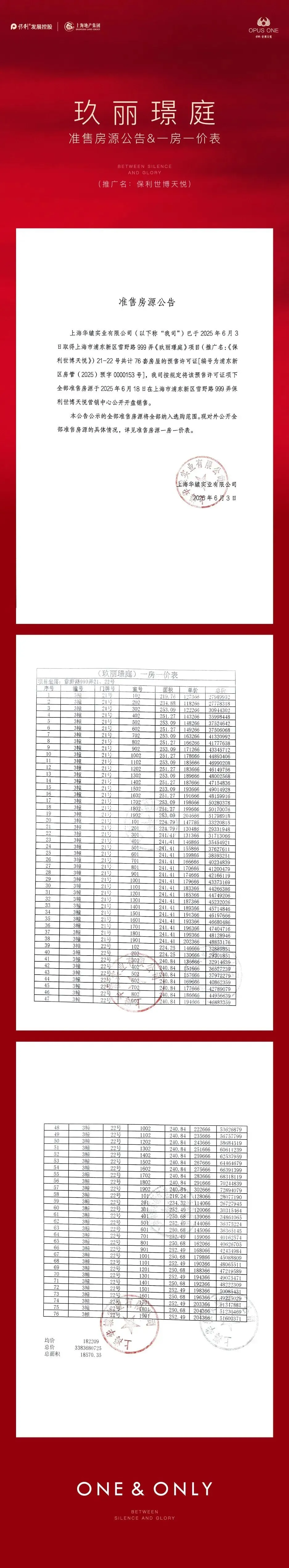 【保利世博天悦】售楼处电话 官网 营销中心,项目详情、最新价格、户型图、容积率实时更新