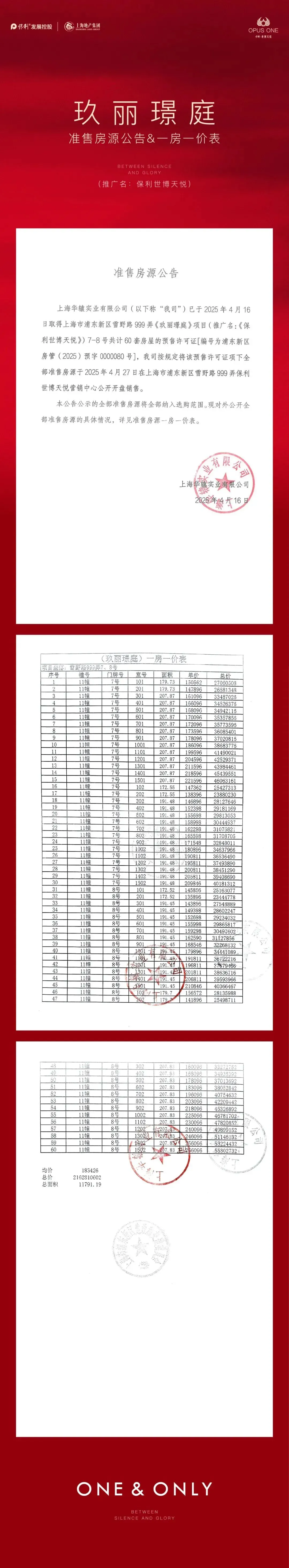 【保利世博天悦】售楼处电话 官网 营销中心,项目详情、最新价格、户型图、容积率实时更新