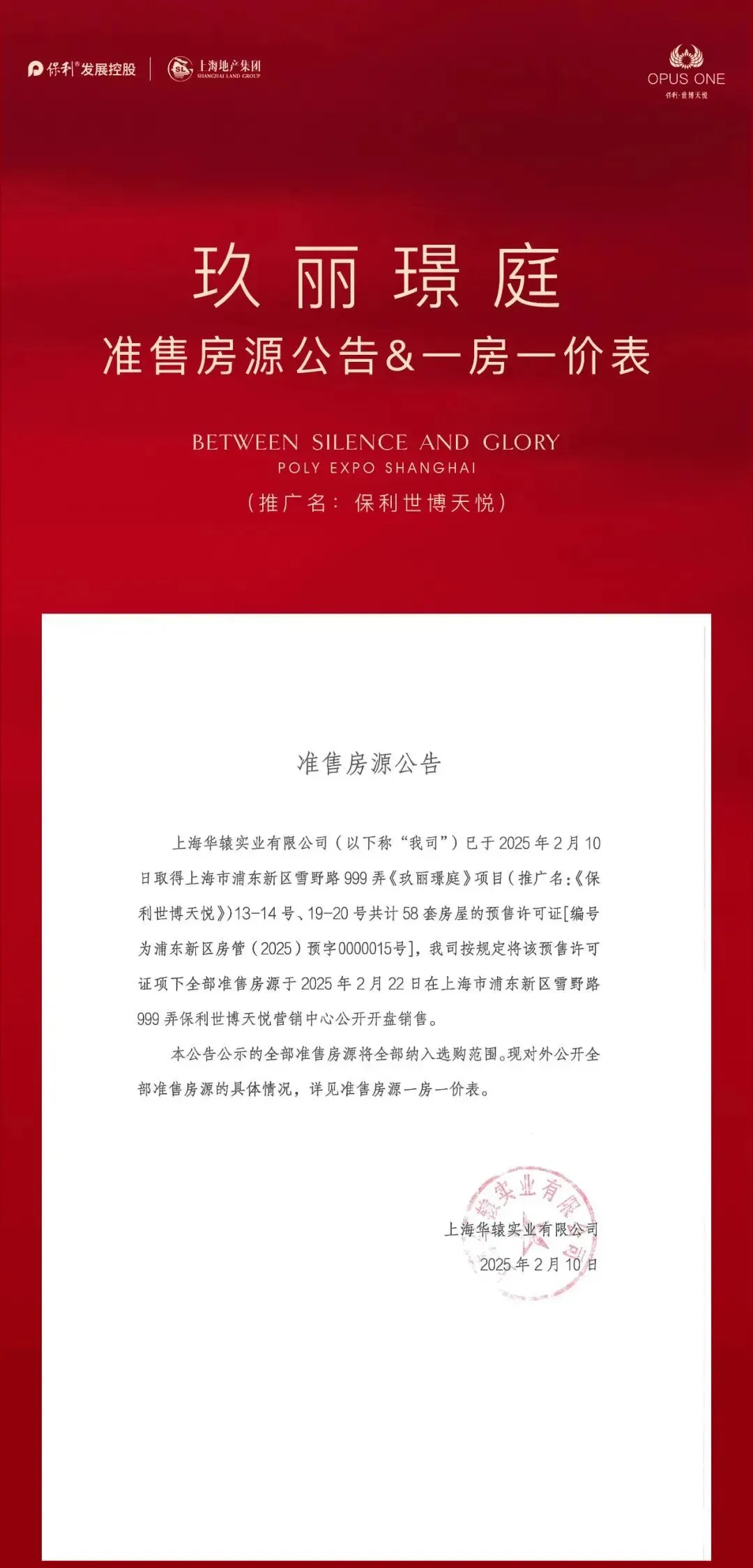 【保利世博天悦】售楼处电话 官网 营销中心,项目详情、最新价格、户型图、容积率实时更新