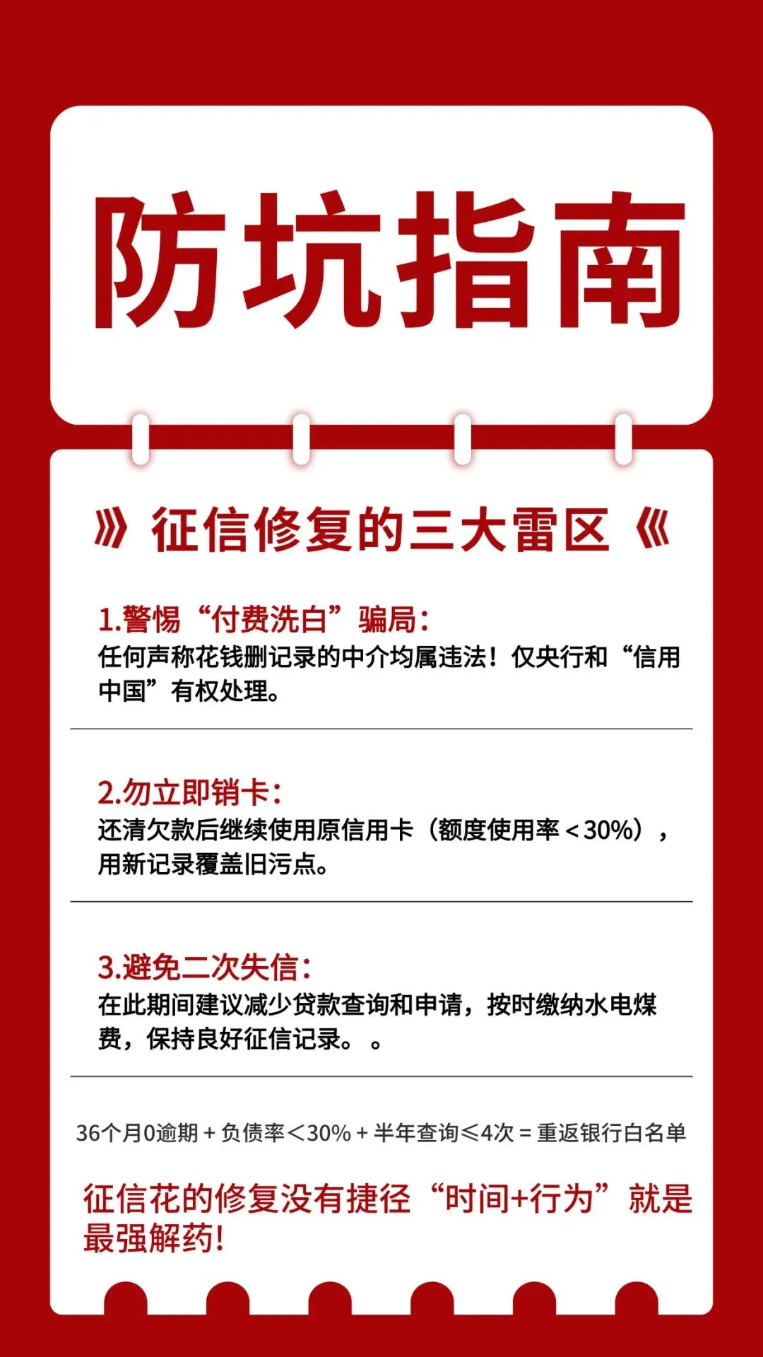 群发文案 | 回复率超高的贷款中介获客朋友圈文案配图(第144期)
