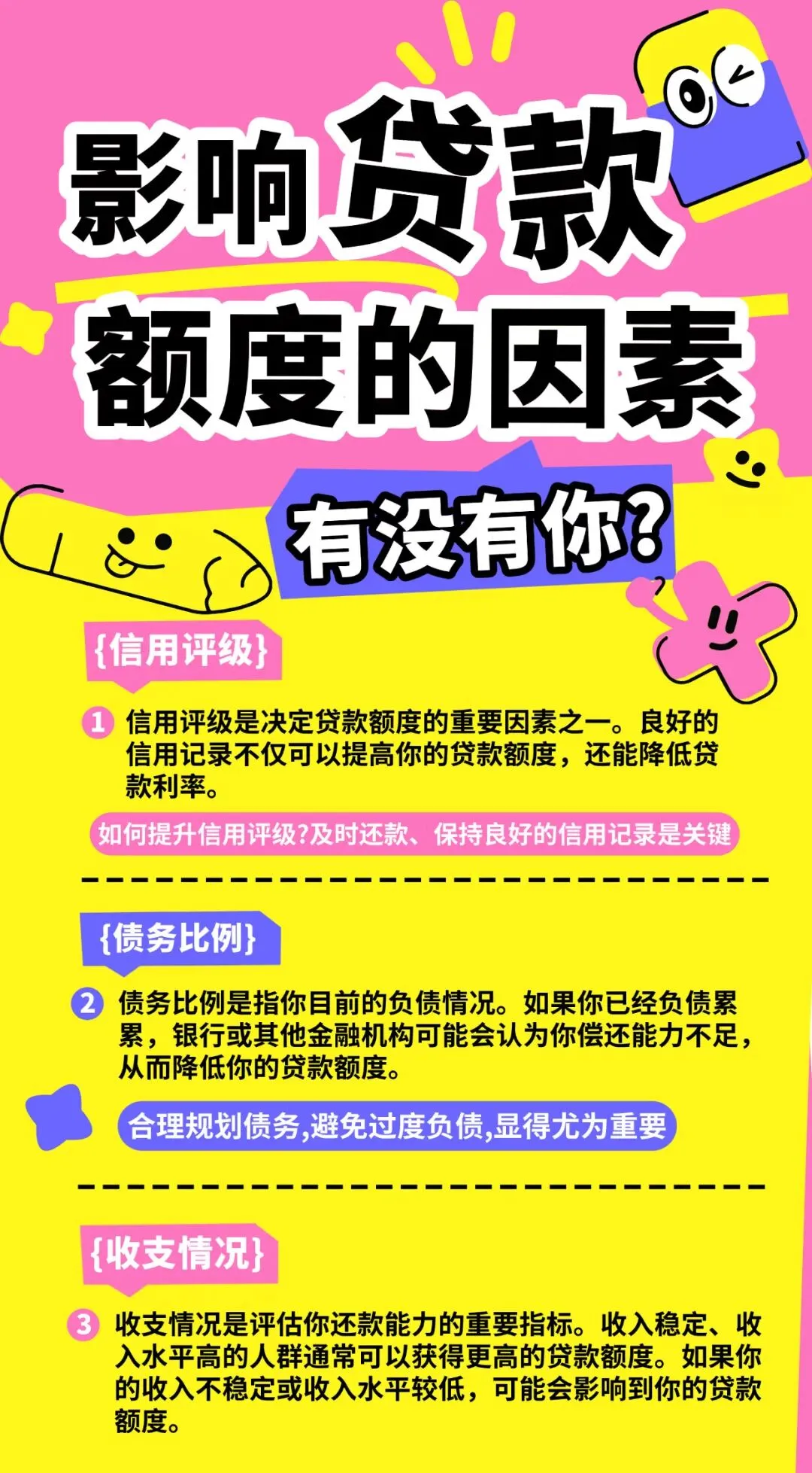 群发文案 | 回复率超高的贷款中介获客朋友圈文案配图(第144期)