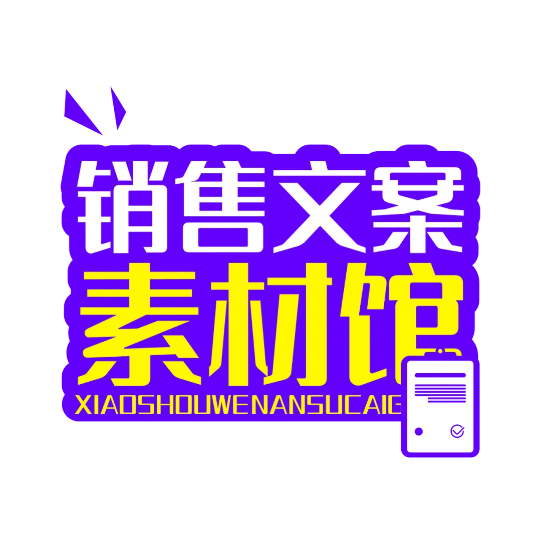 群发文案 | 回复率超高的贷款中介获客朋友圈文案配图(第144期)
