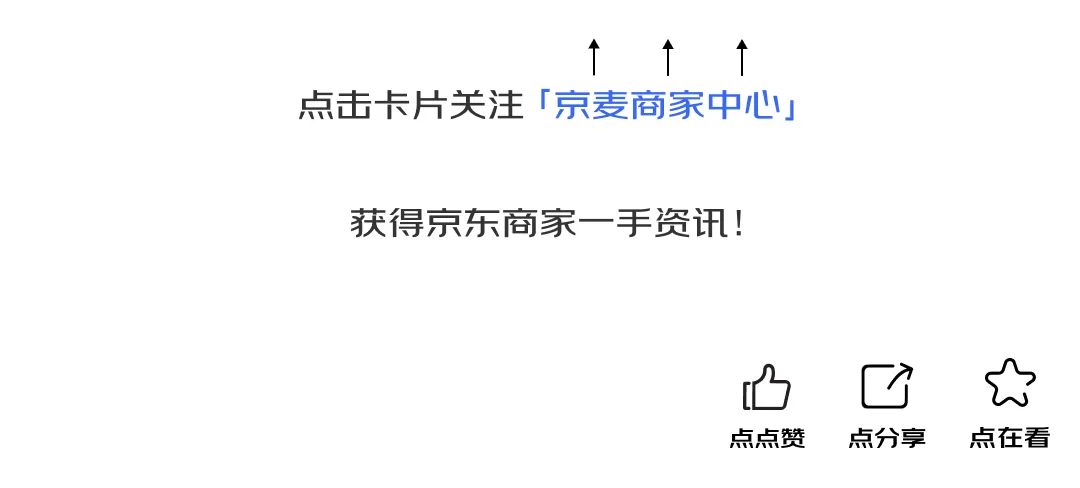京东品牌营销全域种收一体,解锁618增长新解法