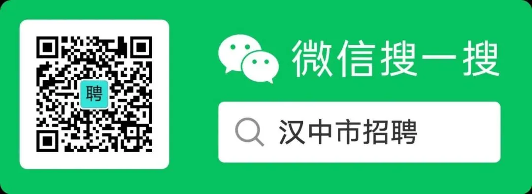 【汉中招聘】中国石化销售股份有限公司陕西汉中石油分公司见习招聘公告