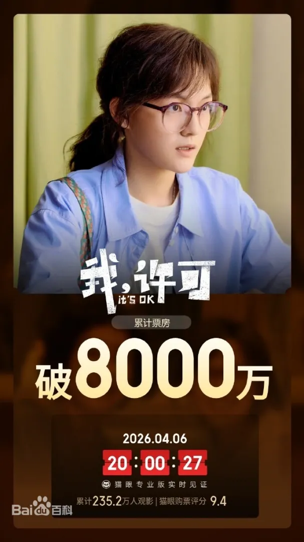 文淇自曝拍戏染病经历,是真实伤痛还是营销套路?