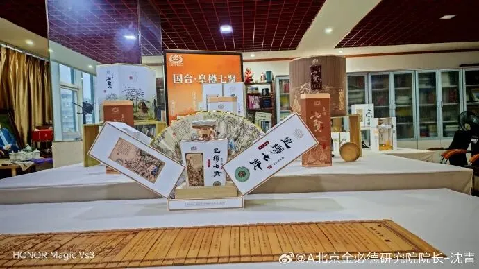 沈青一行应邀到访贵州国台酒业北京营销中心 ,共商国台皇樽七贤酒品牌化,市场化发展