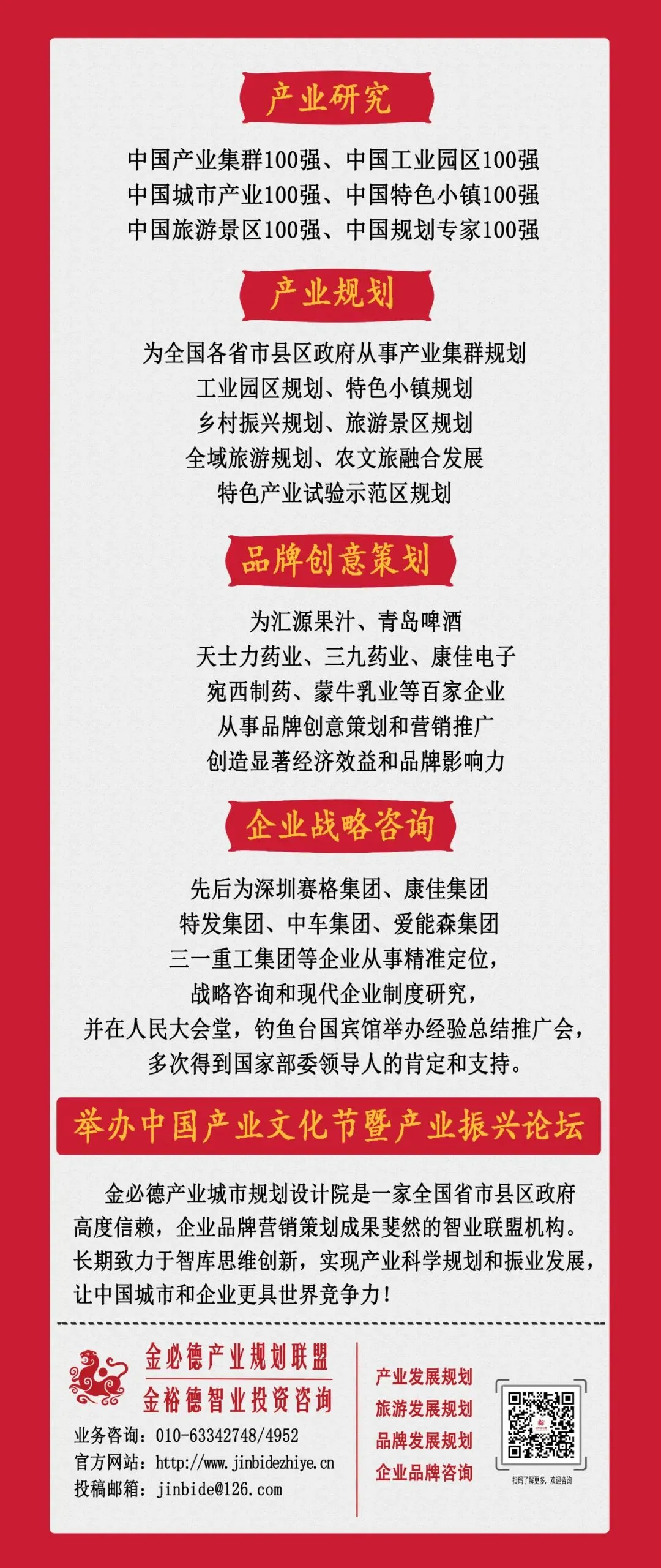 沈青一行应邀到访贵州国台酒业北京营销中心 ,共商国台皇樽七贤酒品牌化,市场化发展
