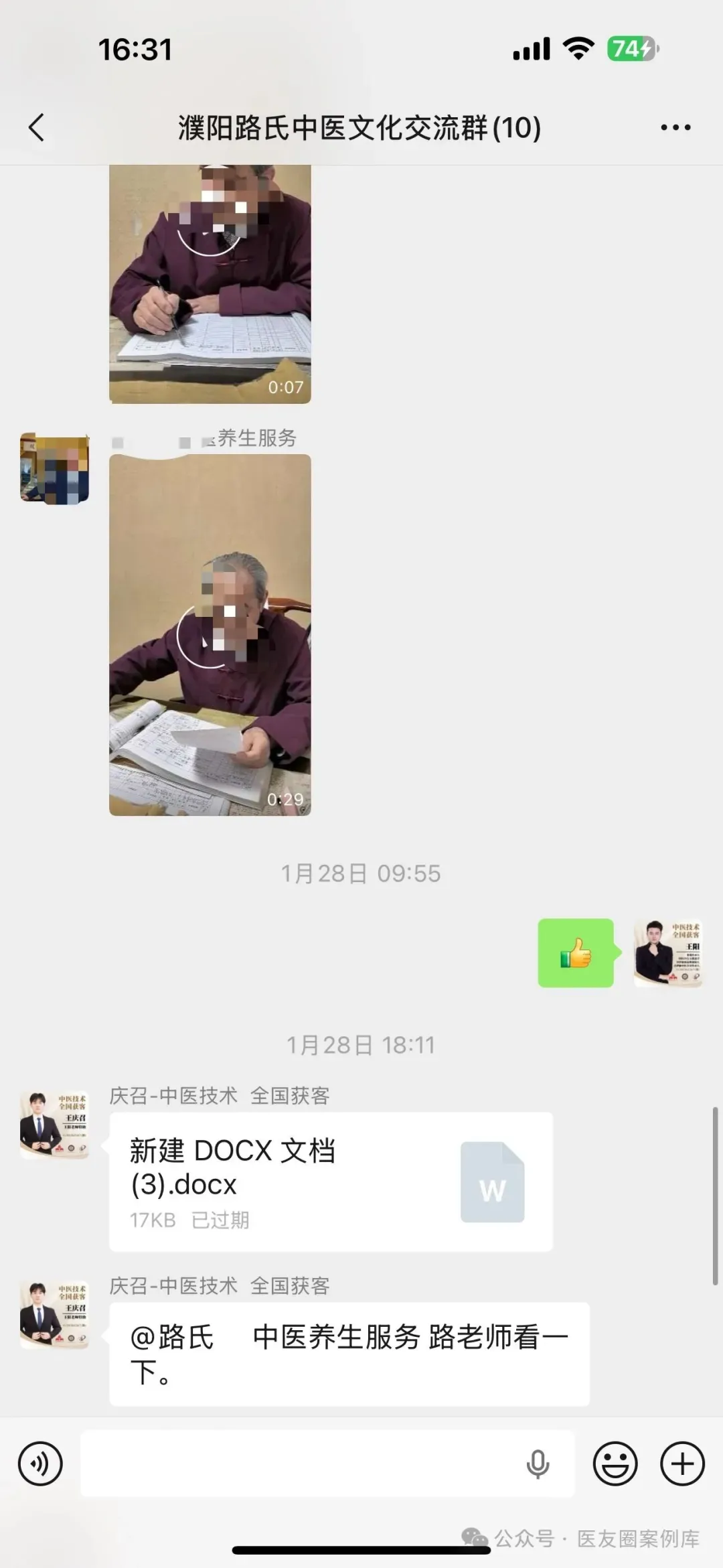 医馆线上获客怎么做?单条视频播放100多万3个月内变现40万+,河南这家医馆做对了什么?