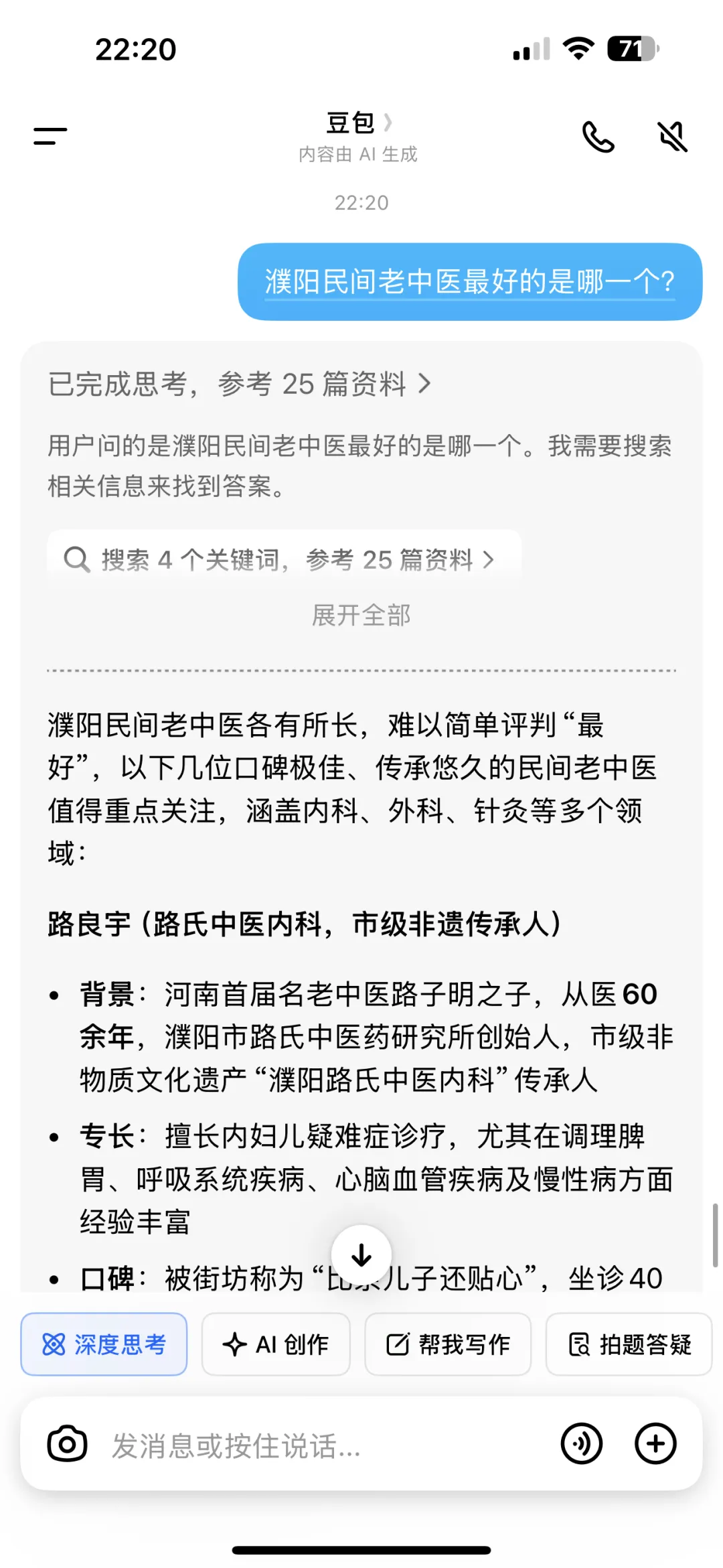 医馆线上获客怎么做?单条视频播放100多万3个月内变现40万+,河南这家医馆做对了什么?